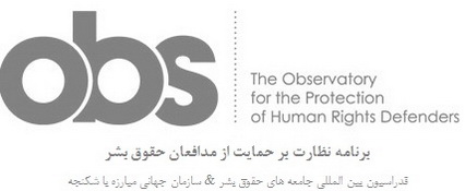 Urgent Appeal - The Observatory